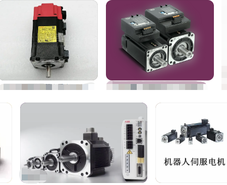 圖解：機(jī)器人用的運(yùn)動(dòng)伺服電機(jī)是什么樣子的？