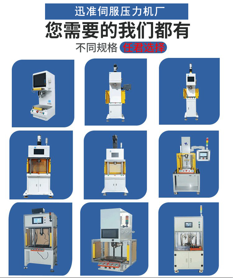 壓力機(jī)77.jpg